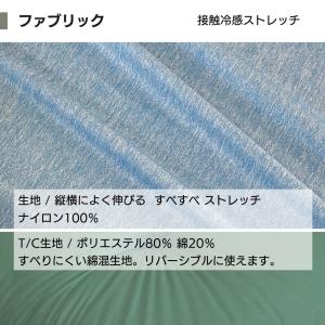 長座布団カバー 60×110 接触冷感 夏用 ...の詳細画像4