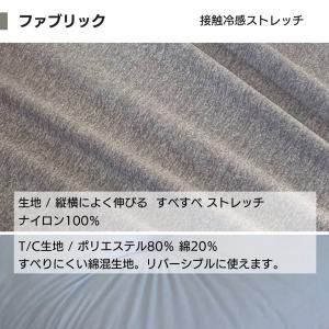 長座布団カバー 60×110 接触冷感 夏用 ...の詳細画像5