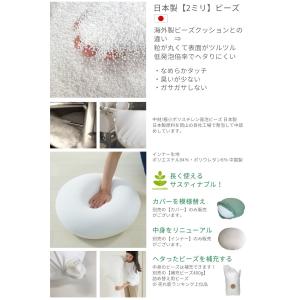 ビーズクッション 丸 小さめ 背もたれ 補充で...の詳細画像3