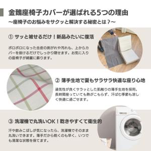 座椅子カバー パットタイプ 夏用 洗える おし...の詳細画像2