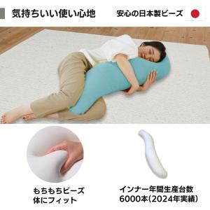 抱き枕 ビーズだき枕 だきまくら 妊婦 カバー...の詳細画像3