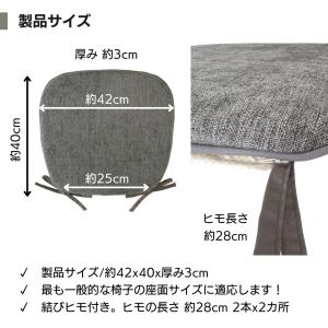 椅子用クッション シート 2枚組 チェアパッド...の詳細画像3