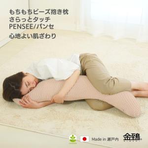 抱き枕 ビーズだき枕 妊婦 だきまくら カバー洗...の商品画像
