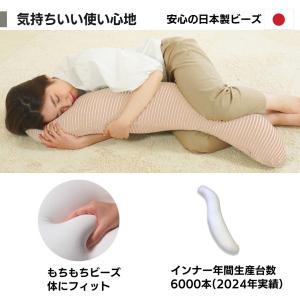 抱き枕 ビーズだき枕 妊婦 だきまくら カバー...の詳細画像1