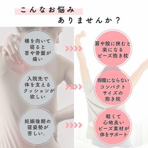 抱き枕 ビーズだき枕 妊婦 だきまくら カバー...の詳細画像3