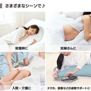 抱き枕 ビーズだき枕 妊婦 だきまくら カバー...の詳細画像5