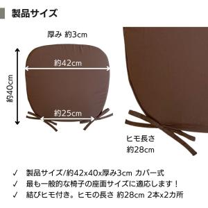 椅子用クッション チェアパッド シート ダイニ...の詳細画像1