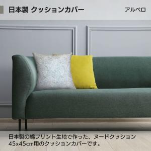 クッションカバー 45×45 おしゃれ 北欧 ...の詳細画像2