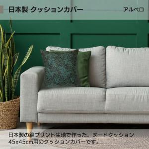 クッションカバー 45×45 おしゃれ 北欧 ...の詳細画像3