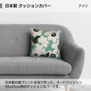 クッションカバー 45×45 おしゃれ 北欧 ...の詳細画像4