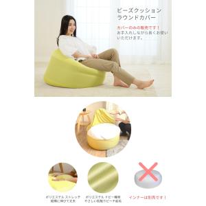 ビーズ クッションカバー 丸 円 替えカバー ...の詳細画像2