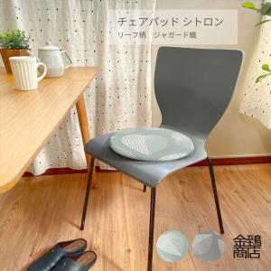 Miffy（ミッフィー） チェアパッド 四角 約38×38cm 椅子用クッション