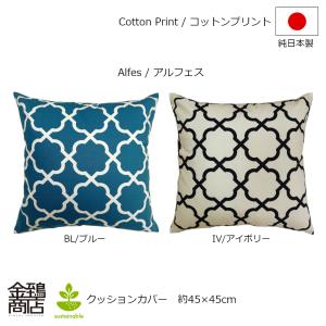 クッションカバー 45×45 おしゃれ 北欧 ...の詳細画像1