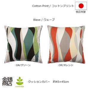クッションカバー 45×45 おしゃれ 北欧 ...の詳細画像2