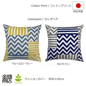 クッションカバー 45×45 おしゃれ 北欧 ...の詳細画像3