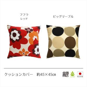 クッションカバー 45×45 おしゃれ 北欧 ...の詳細画像5