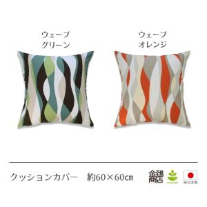 クッションカバー おしゃれ 60×60 北欧 ...の詳細画像3