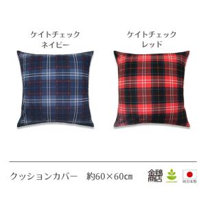 クッションカバー おしゃれ 60×60 北欧 ...の詳細画像5