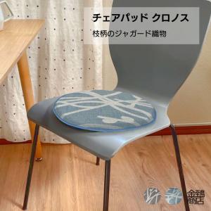 チェアパッド もふもふ ネイティブ〈 ブラック〉 オルテガ柄 チマヨ