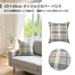 クッションカバー 45×45cm おしゃれ 北...の詳細画像1