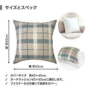 クッションカバー 45×45cm おしゃれ 北...の詳細画像5