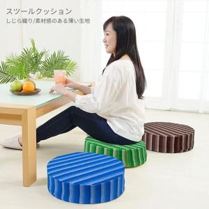 金鵄（きんし） 冷感 クッション スツール 丸 座椅子 高反発 座布団