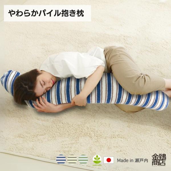 抱き枕 パイル タオル地 妊婦 授乳クッション 快眠 S字型 カバー洗える 柔らか わた入り 115...