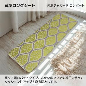 ロングシート クッション ベンチシート ソファ...の詳細画像3