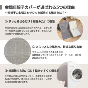 座椅子カバー ロング 洗える おしゃれ 厚手 ...の詳細画像2