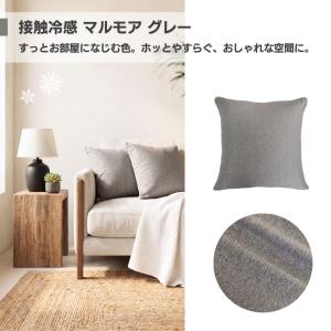 クッションカバー 45×45 接触冷感 夏用 ...の詳細画像3