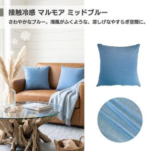 クッションカバー 45×45 接触冷感 夏用 ...の詳細画像5