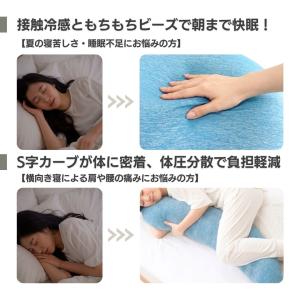 冷感抱き枕 抱き枕 冷感 妊婦 ビーズだき枕 ...の詳細画像2
