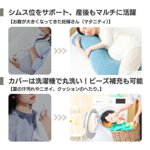 冷感抱き枕 抱き枕 冷感 妊婦 ビーズだき枕 ...の詳細画像3