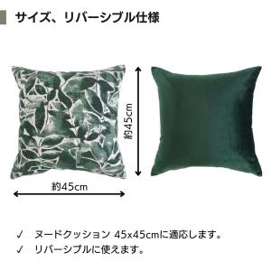 クッションカバー 45×45 おしゃれ 高級感...の詳細画像3