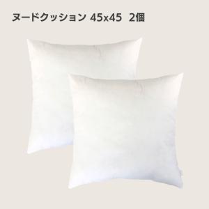 ヌードクッション クッション中身 45×45 ...の詳細画像1