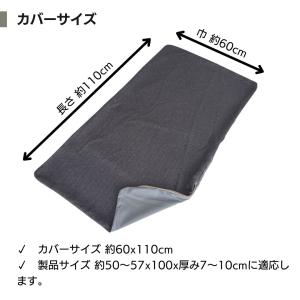 長座布団カバー 60×110 ごろ寝マットカバ...の詳細画像4