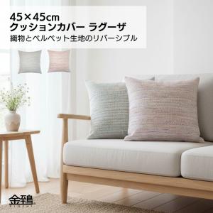 友安製作所 クッションカバー 60×60 白 ホワイト 防汚 日本製 おしゃれ
