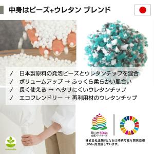 ビーズクッション 特大 ヘタリにくい 日本製ビ...の詳細画像4