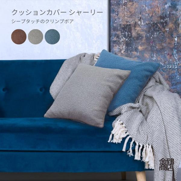 クッションカバー 45×45 冬 おしゃれ ふわふわ もこもこ ボア あったか プレゼント ギフト ...