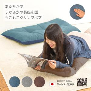 長座布団 中身 60×110 日本製 白 お昼寝 ごろ寝マット ロング