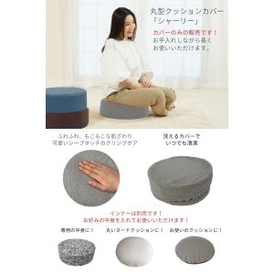 フロアクッションカバー スツールカバー 丸 円...の詳細画像2