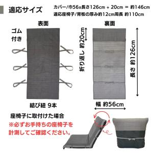 座椅子カバー ロング カバー ボア パットタイ...の詳細画像4