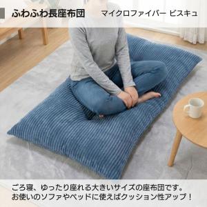 長座布団 60×110 ごろ寝布団 お昼寝マッ...の詳細画像5