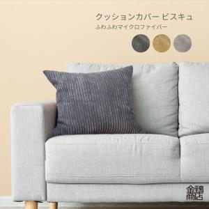 クッションカバー 45×45 おしゃれ ふわふ...の詳細画像2