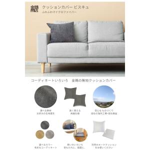 クッションカバー 45×45 おしゃれ ふわふ...の詳細画像3