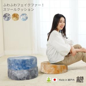 金鵄（きんし） フロアクッション スツールクッション 円形 座布団 丸