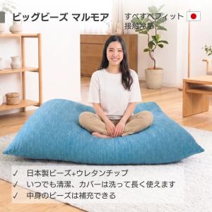 ビーズクッション 特大 ソファ 大きい 接触冷...の詳細画像1