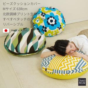 ビーズ クッションカバー 北欧 丸 おしゃれ 円...の商品画像