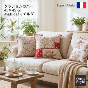 ART de LYS フランス製 ゴブラン織り クッションカバー 7583R Lys