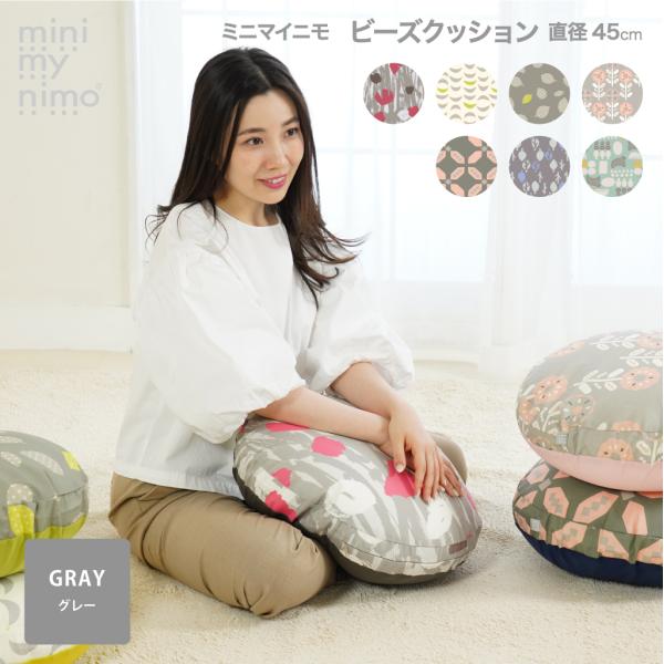 ビーズクッション 丸 背もたれ 北欧 おしゃれ 円 小さい S 日本製 カバー洗える 補充できる グ...